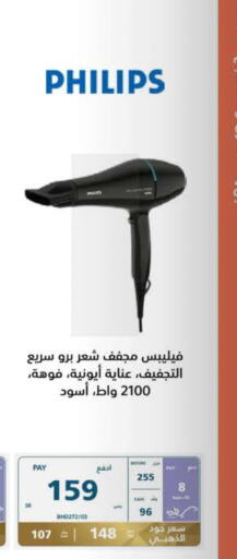 PHILIPS Hair Remover   in eXtra in KSA, Saudi Arabia, Saudi - Hail