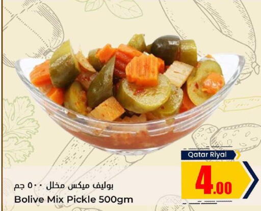  Pickle  in دانة هايبرماركت in قطر - الشمال