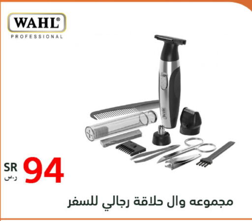 WAHL Hair Remover   in BuKhamseen Electric Appliances and Electronics in KSA, Saudi Arabia, Saudi - Qatif