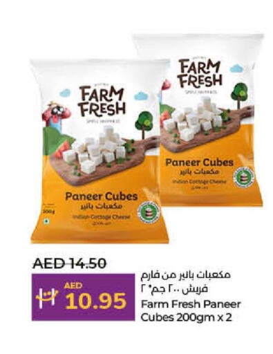 FARM FRESH جبنة القريش  in لولو هايبرماركت in الإمارات العربية المتحدة , الامارات - أم القيوين‎