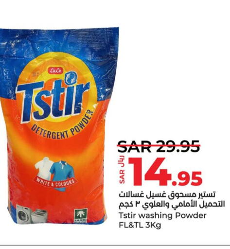  Detergent  in LULU Hypermarket in KSA, Saudi Arabia, Saudi - Dammam