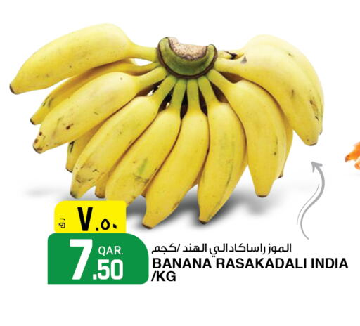  Banana  in Saudia Hypermarket in Qatar - Umm Salal