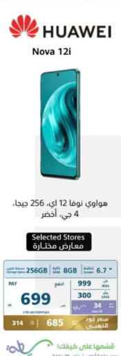 HUAWEI   in eXtra in KSA, Saudi Arabia, Saudi - Al Hasa