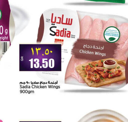 SADIA Chicken Wings  in Retail Mart in Qatar - Al Khor