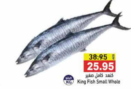  King Fish  in Aswaq Ramez in UAE - Ras al Khaimah