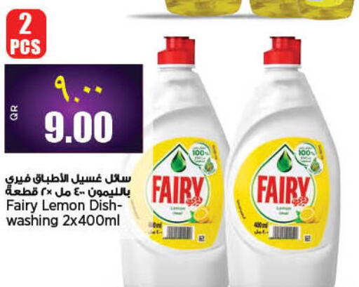 FAIRY   in سوبر ماركت الهندي الجديد in قطر - الدوحة