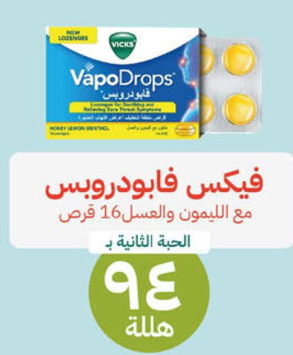 VICKS   in United Pharmacies in KSA, Saudi Arabia, Saudi - Ta'if