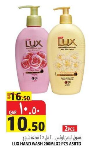 LUX   in Marza Hypermarket in Qatar - Al Shamal