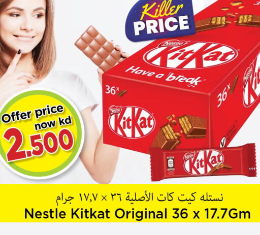 KITKAT   in Mark & Save in Kuwait - Kuwait City