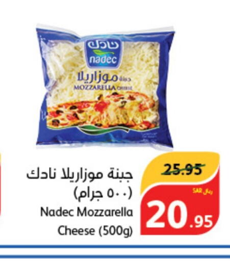 NADEC Mozzarella  in Hyper Panda in KSA, Saudi Arabia, Saudi - Ar Rass