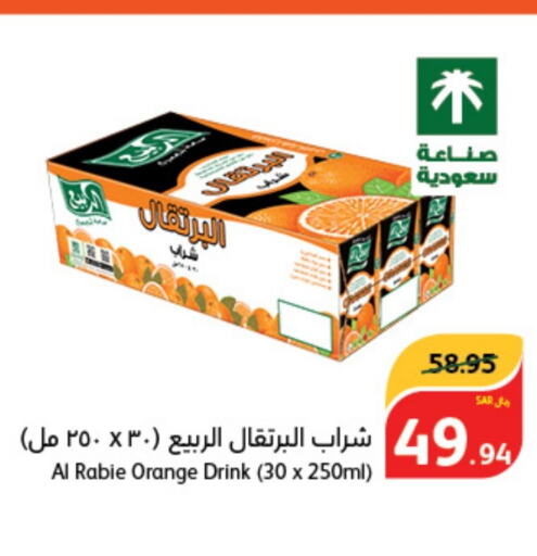 AL RABIE   in Hyper Panda in KSA, Saudi Arabia, Saudi - Buraidah