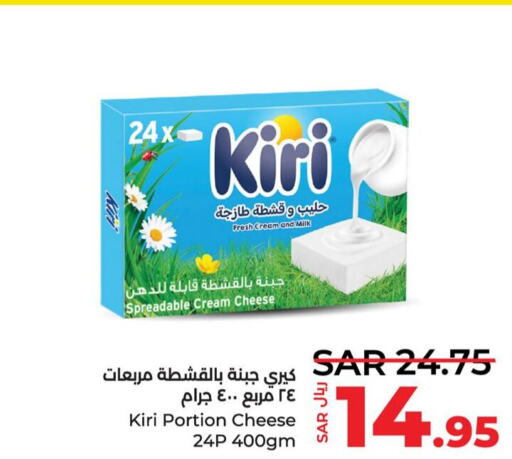 KIRI Cream Cheese  in LULU Hypermarket in KSA, Saudi Arabia, Saudi - Qatif