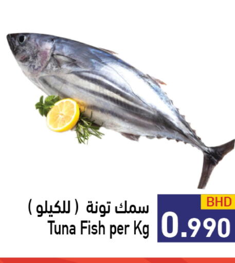  Tuna  in Ramez in Bahrain