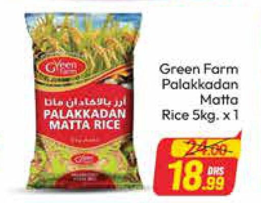  Matta Rice  in Azhar Al Madina Hypermarket in UAE - Sharjah / Ajman