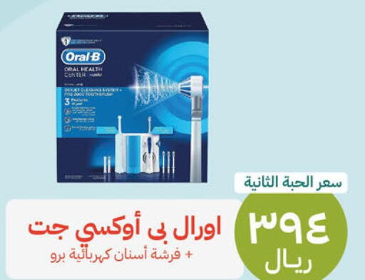 ORAL-B   in United Pharmacies in KSA, Saudi Arabia, Saudi - Jubail