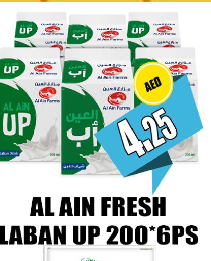 AL AIN Laban  in GRAND MAJESTIC HYPERMARKET in الإمارات العربية المتحدة , الامارات - أبو ظبي