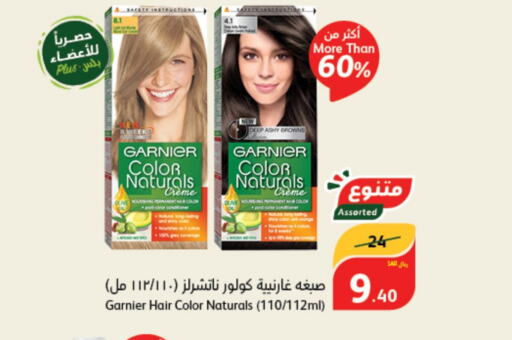 GARNIER Shampoo / Conditioner  in Hyper Panda in KSA, Saudi Arabia, Saudi - Mahayil