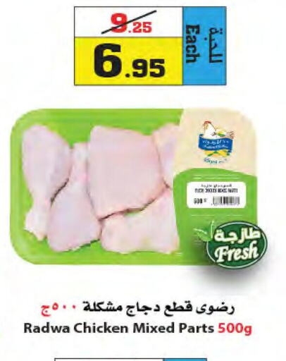    in Star Markets in KSA, Saudi Arabia, Saudi - Yanbu