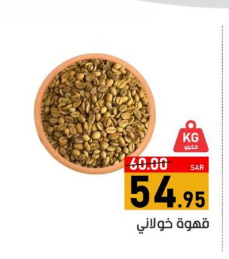  Coffee  in أسواق جرين أبل in مملكة العربية السعودية, السعودية, سعودية - الأحساء‎