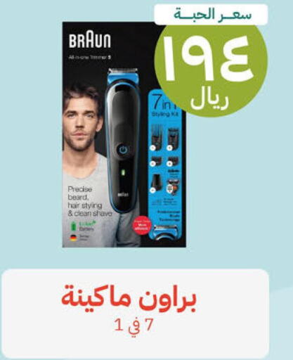  Hair Remover   in United Pharmacies in KSA, Saudi Arabia, Saudi - Jeddah