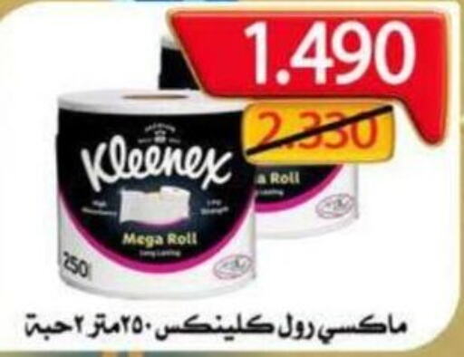 KLEENEX   in جمعية ضاحية الظهر التعاونية in الكويت - محافظة الأحمدي