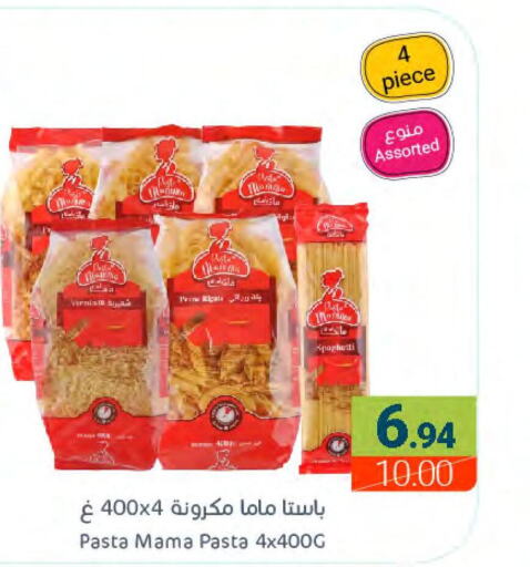  Pasta  in Muntazah Markets in KSA, Saudi Arabia, Saudi - Qatif