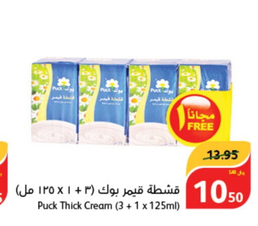 PUCK   in هايبر بنده in مملكة العربية السعودية, السعودية, سعودية - المجمعة