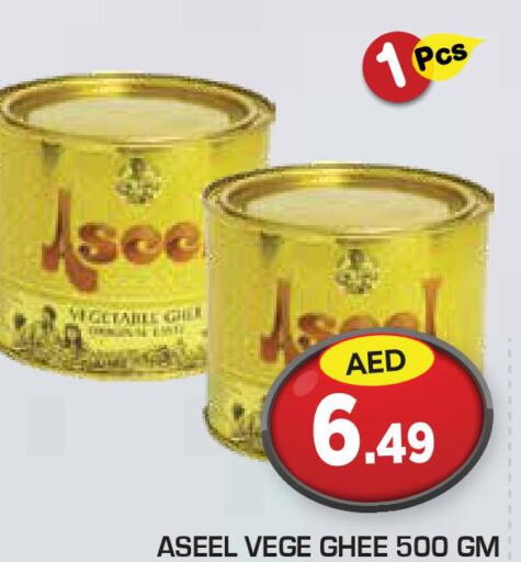 ASEEL Vegetable Ghee  in Baniyas Spike  in UAE - Sharjah / Ajman