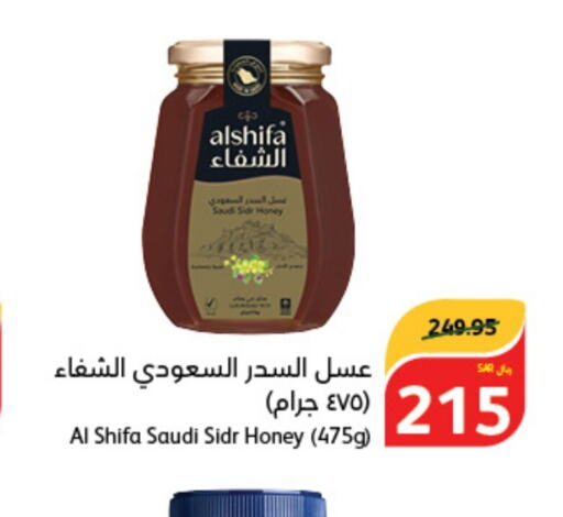 AL SHIFA Honey  in Hyper Panda in KSA, Saudi Arabia, Saudi - Al Khobar