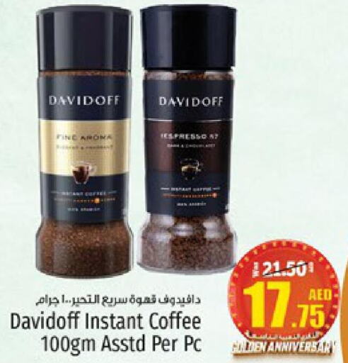 DAVIDOFF Coffee  in كنز هايبرماركت in الإمارات العربية المتحدة , الامارات - الشارقة / عجمان