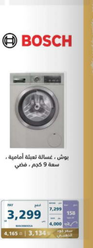 BOSCH Washing Machine  in eXtra in KSA, Saudi Arabia, Saudi - Hail