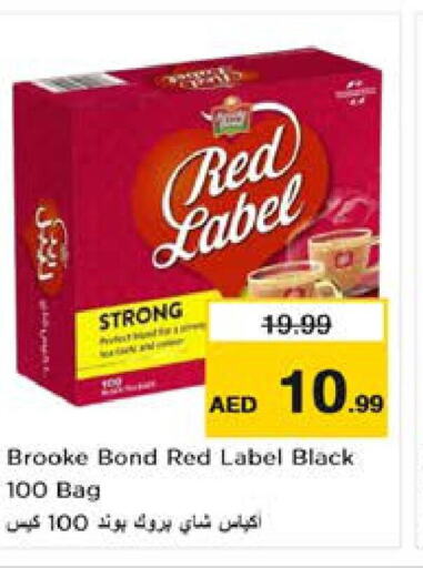 BROOKE BOND أكياس شاي  in نستو هايبرماركت in الإمارات العربية المتحدة , الامارات - ٱلْعَيْن‎