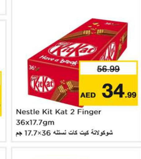    in Nesto Hypermarket in UAE - Sharjah / Ajman