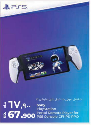 SONY   in لولو هايبر ماركت in الكويت - محافظة الأحمدي