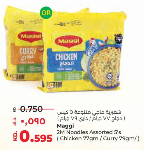 MAGGI Noodles  in Lulu Hypermarket  in Kuwait - Kuwait City