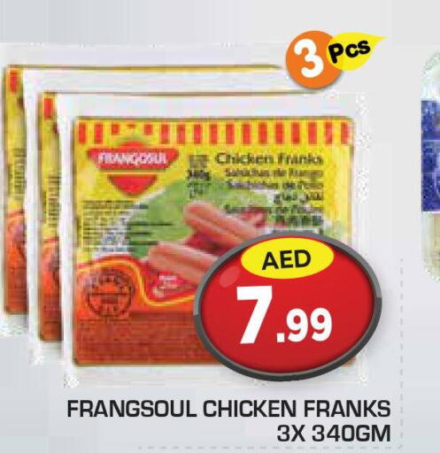  Chicken Franks  in Baniyas Spike  in UAE - Ras al Khaimah