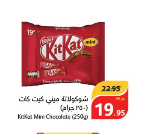 KITKAT   in هايبر بنده in مملكة العربية السعودية, السعودية, سعودية - الباحة