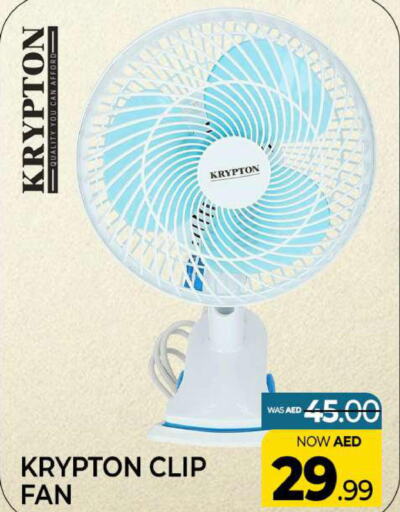 KRYPTON Fan  in Al Madina  in UAE - Sharjah / Ajman