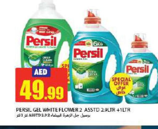 PERSIL Detergent  in Rawabi Market Ajman in UAE - Sharjah / Ajman