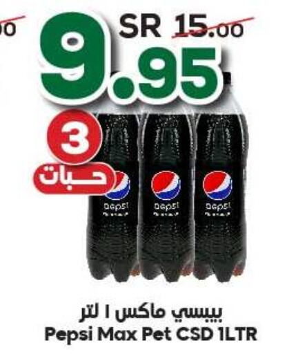 PEPSI   in Dukan in KSA, Saudi Arabia, Saudi - Medina