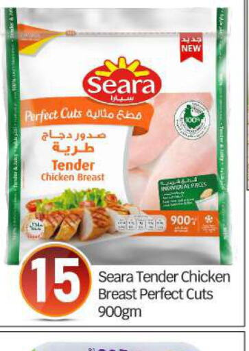 SEARA Chicken Breast  in BIGmart in UAE - Abu Dhabi