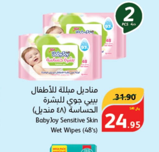 BABY JOY   in هايبر بنده in مملكة العربية السعودية, السعودية, سعودية - الرس