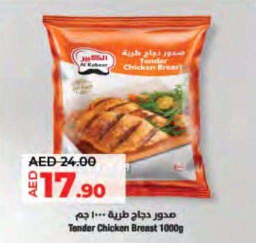  Chicken Breast  in Lulu Hypermarket in UAE - Fujairah