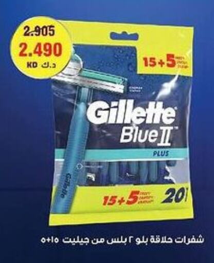 GILLETTE Razor  in  Adailiya Cooperative Society in Kuwait - Kuwait City