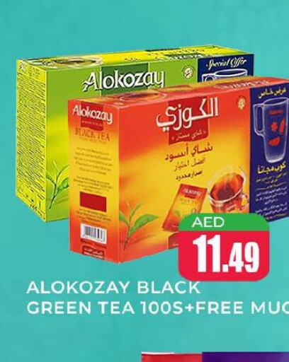 ALOKOZAY شاي أخضر  in هايبر ماركت مينا المدينة in الإمارات العربية المتحدة , الامارات - الشارقة / عجمان