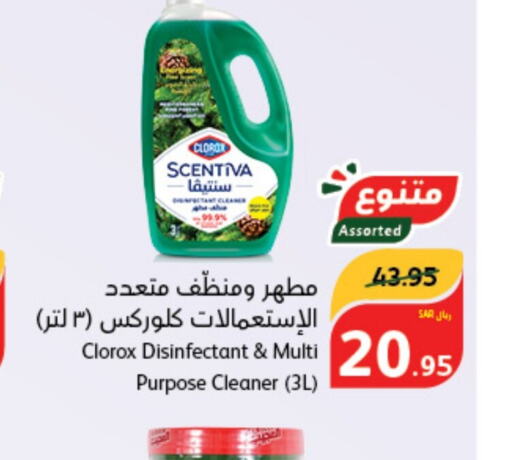 CLOROX مطهر  in هايبر بنده in مملكة العربية السعودية, السعودية, سعودية - ينبع