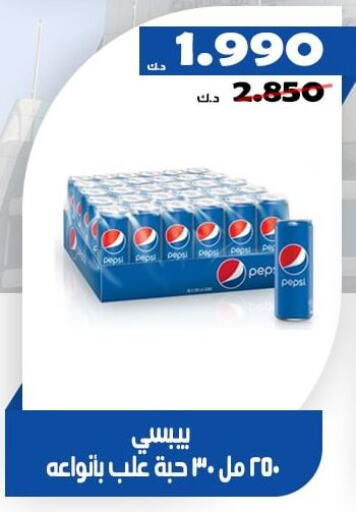 PEPSI   in جمعية الخالدية التعاونية in الكويت - مدينة الكويت