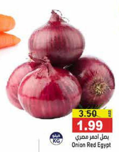  Onion  in أسواق رامز in الإمارات العربية المتحدة , الامارات - الشارقة / عجمان