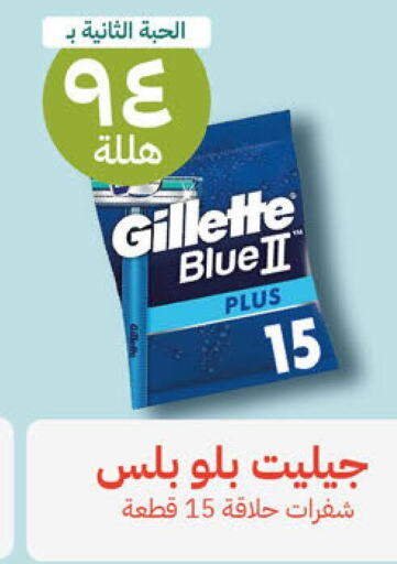 GILLETTE Razor  in United Pharmacies in KSA, Saudi Arabia, Saudi - Al Qunfudhah