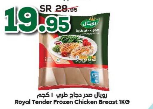  Chicken Breast  in Dukan in KSA, Saudi Arabia, Saudi - Medina